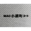 共有部分