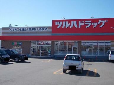 ツルハドラッグ滝川朝日町店