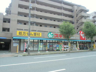 スギ薬局泉西が岡店