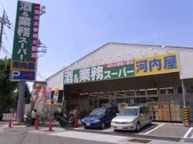 業務スーパー中原店