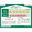 省エネ