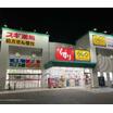 販売店