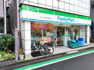 ファミリーマートサンズ向河原駅東店