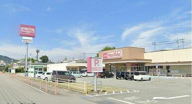 マックスバリュ溝口店