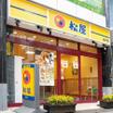 飲食店