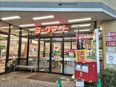 ヨークマート 三室店