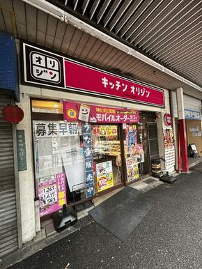 キッチンオリジン新中野店