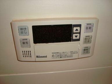 追い炊きスイッチ
