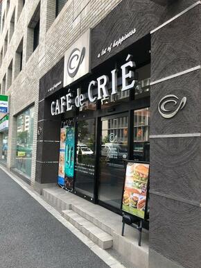 カフェ・ド・クリエ西新橋２丁目店