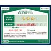 省エネ