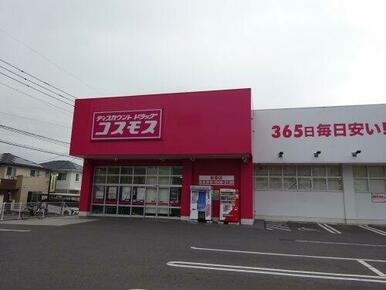 コスモス紫原店