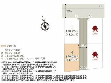 高根町に横尾材木店の分譲地が新登場！前面道路はゆとりがあるため、車の出し入れも安心ですね。
