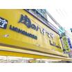 販売店