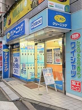 ポニークリーニング早稲田駅前店