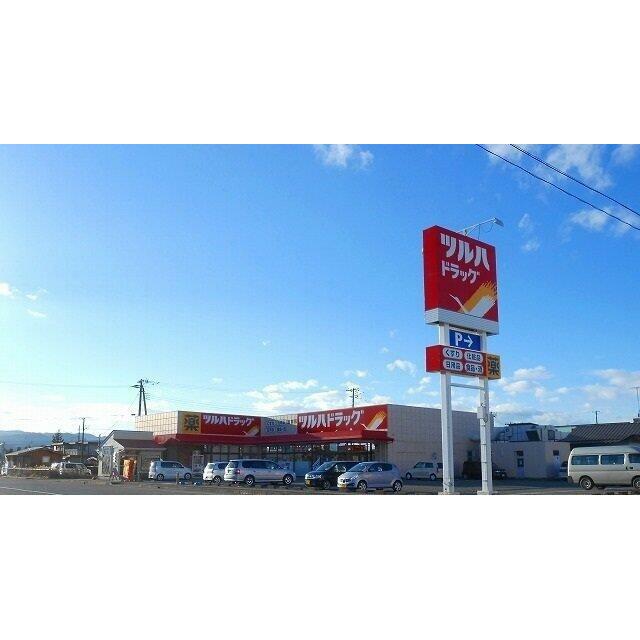ツルハドラッグ鹿島店まで350m