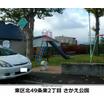 公園