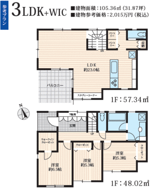 建物参考プランです