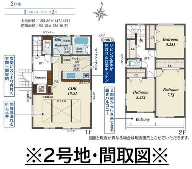 ※２号地・間取り図です。◆４０８０万円◆