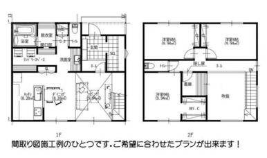 プランの一例です。お客様のご要望に沿ったプランをご提案します！