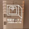 共有部分