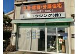 情報提供会社