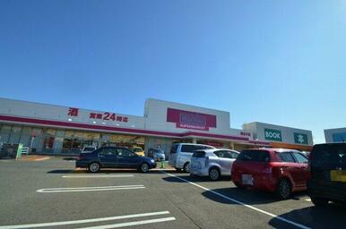 マックスバリュ真名子店