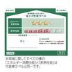 省エネ