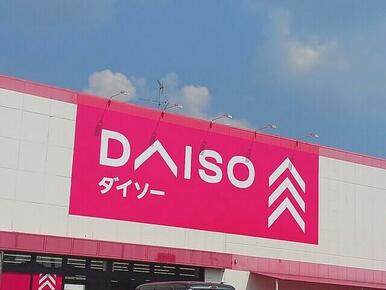 ダイソー様