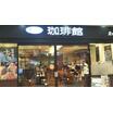 飲食店