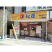 飲食店