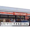 コンビニ