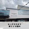 ショッピング施設