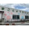 幼稚園、保育園