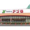 販売店