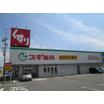販売店