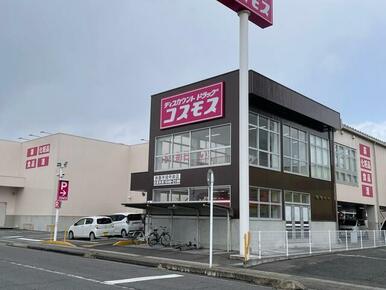 ディスカウントドラッグコスモス鈴鹿市役所前店