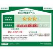 省エネ
