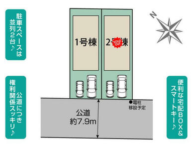 習志野市鷺沼台3丁目2棟 区画図