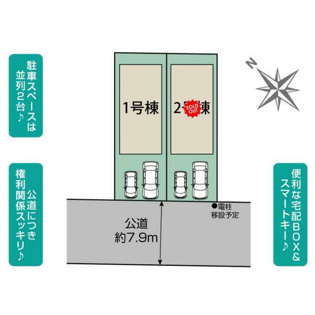 習志野市鷺沼台3丁目2棟 区画図