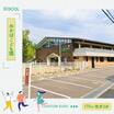 幼稚園、保育園