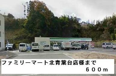 ファミリーマート北青葉台店様