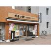 飲食店