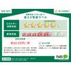 省エネ