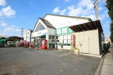 業務スーパーは物件より徒歩１分（４０ｍ）