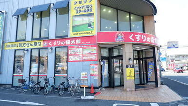 福太郎　相之川店