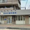 病院
