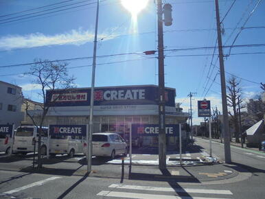 クリエイトエス・ディー川崎田島町店