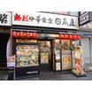 飲食店