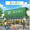 ショッピング施設
