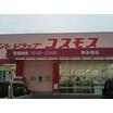 販売店